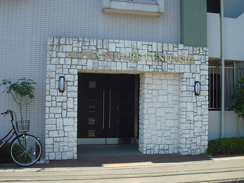 その他共用部　エントランス2