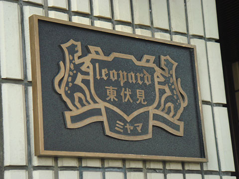 その他共用部　写真1