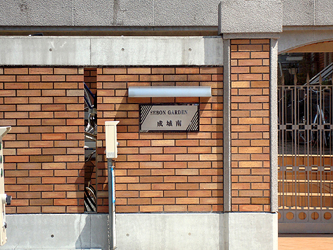 その他共用部　写真1