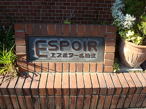 その他共用部　写真1