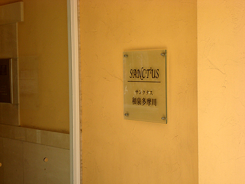 その他共用部　写真1