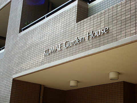 その他共用部　写真1