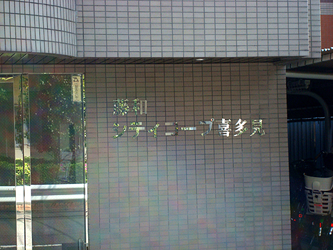 その他共用部　写真1