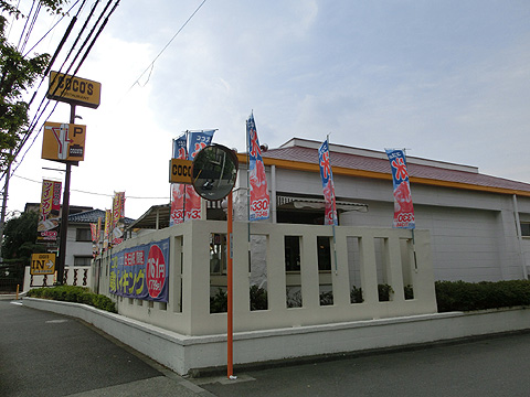 その他共用部 ココス清瀬店・・・約50m(徒歩1分)