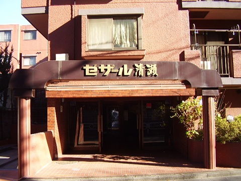 その他共用部　エントランス１