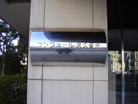 その他共用部 写真1