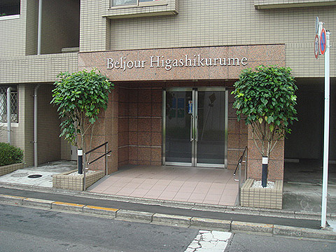 その他共用部 エントランス1