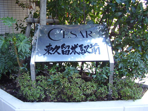 その他共用部 写真1