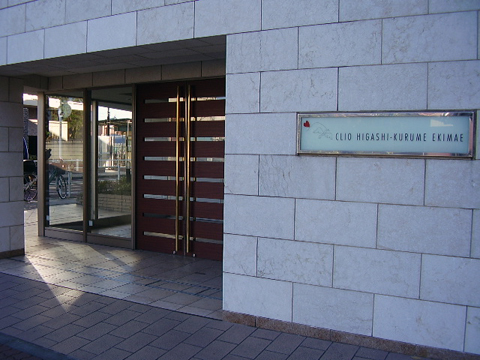 その他共用部　エントランス2