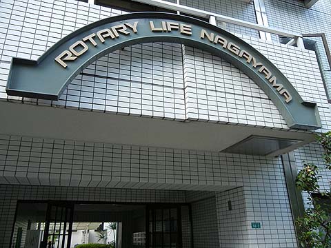 その他共用部　写真1