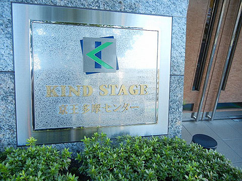 その他共用部 写真1