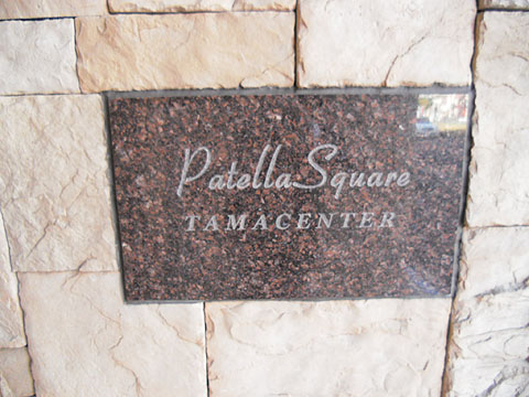 その他共用部 写真1