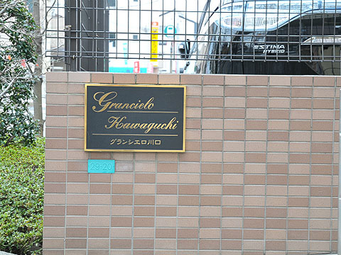 その他共用部 写真1