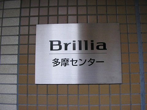 その他共用部　写真1