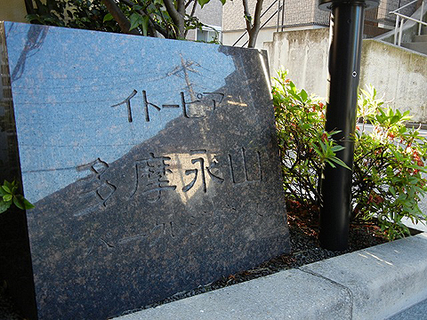 その他共用部　写真1