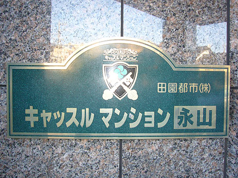 その他共用部 写真1