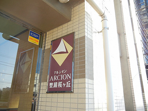 その他共用部 写真1