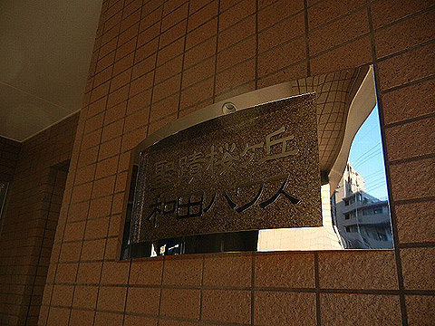 その他共用部　写真1