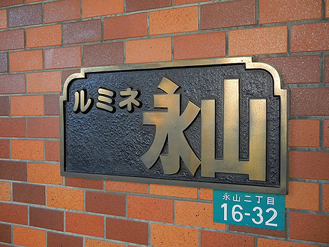 その他共用部 写真1