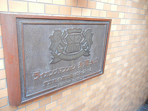 その他共用部 写真1