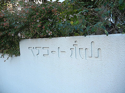 その他共用部 写真1