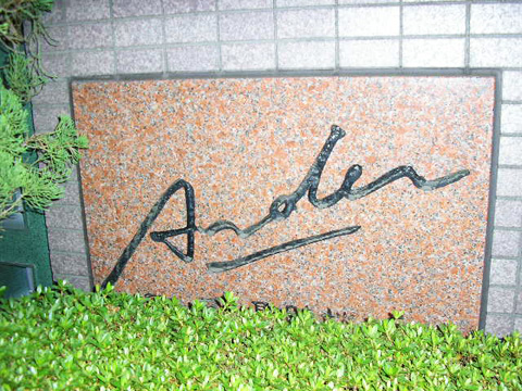 その他共用部　写真１