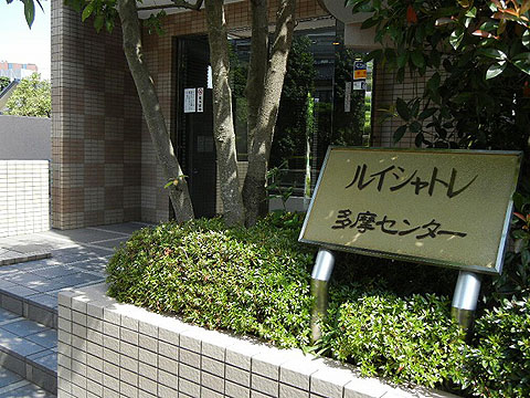 その他共用部 写真1