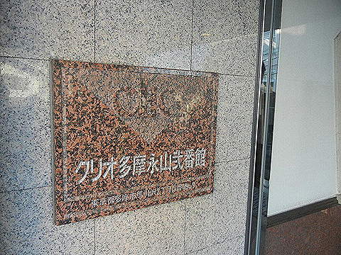 その他共用部　写真1