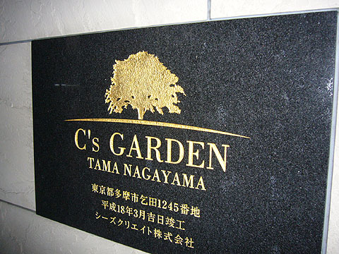 その他共用部 写真1