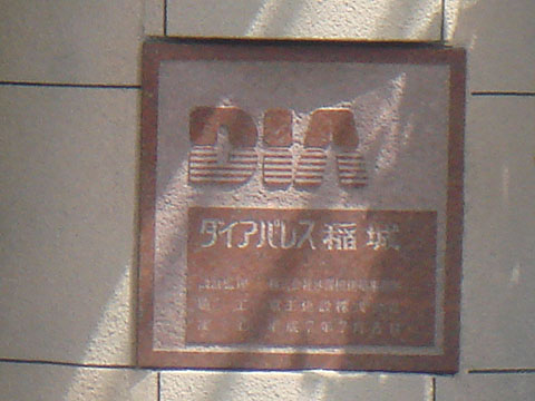 その他共用部　写真1