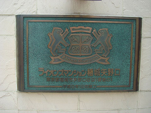 その他共用部　写真1