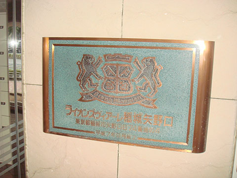 その他共用部　写真1