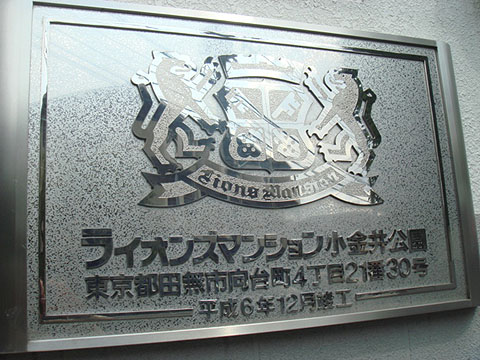 その他共用部　写真1