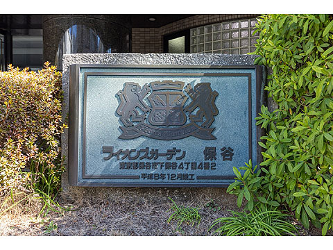 その他共用部 館銘板