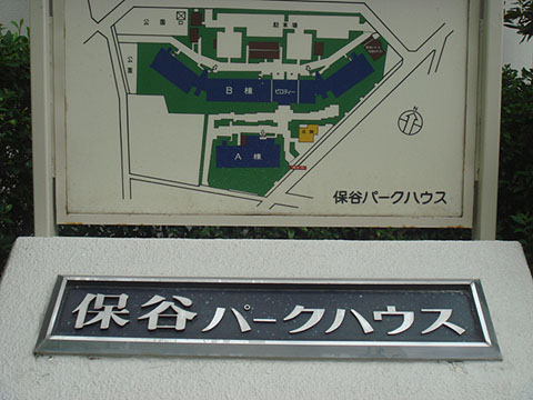 その他共用部　写真1