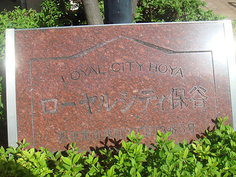 その他共用部　写真１