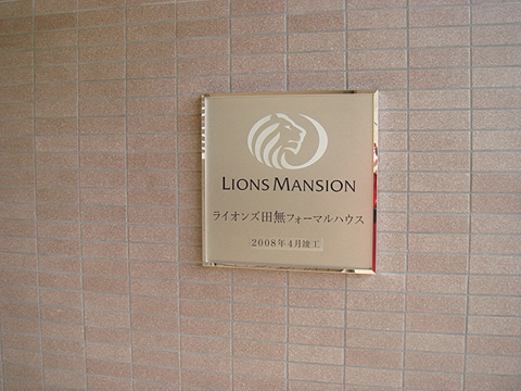 その他共用部　写真１