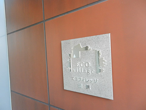 その他共用部 写真1