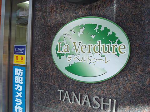 その他共用部　写真1