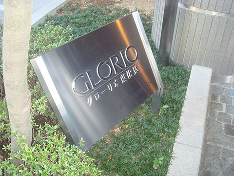 その他共用部　写真1