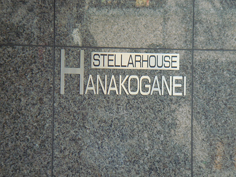 その他共用部　写真１