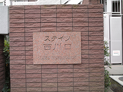 その他共用部　写真１