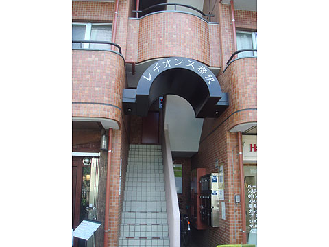 その他共用部　エントランス1