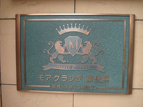 その他共用部　写真1