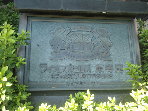 その他共用部　写真1