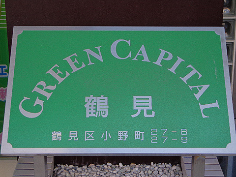 その他共用部　写真1