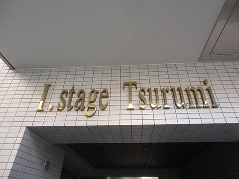 その他共用部　写真1