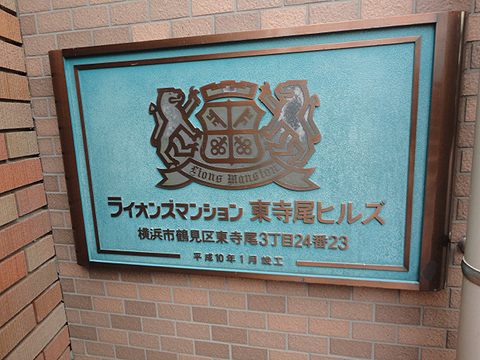 その他共用部　写真1