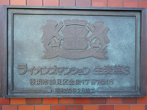 その他共用部　写真１