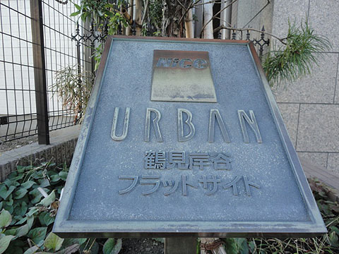 その他共用部　写真1